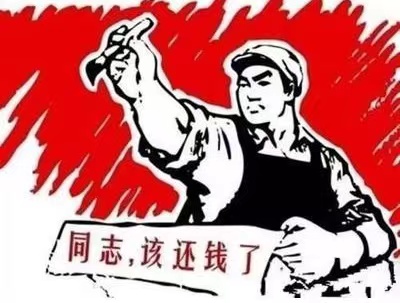 邛崃市个人债务清收